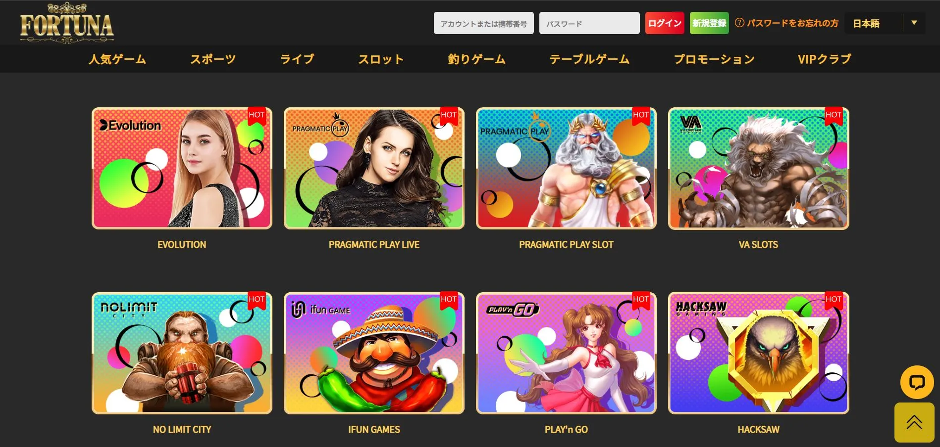 新規登録からプレイ開始まで